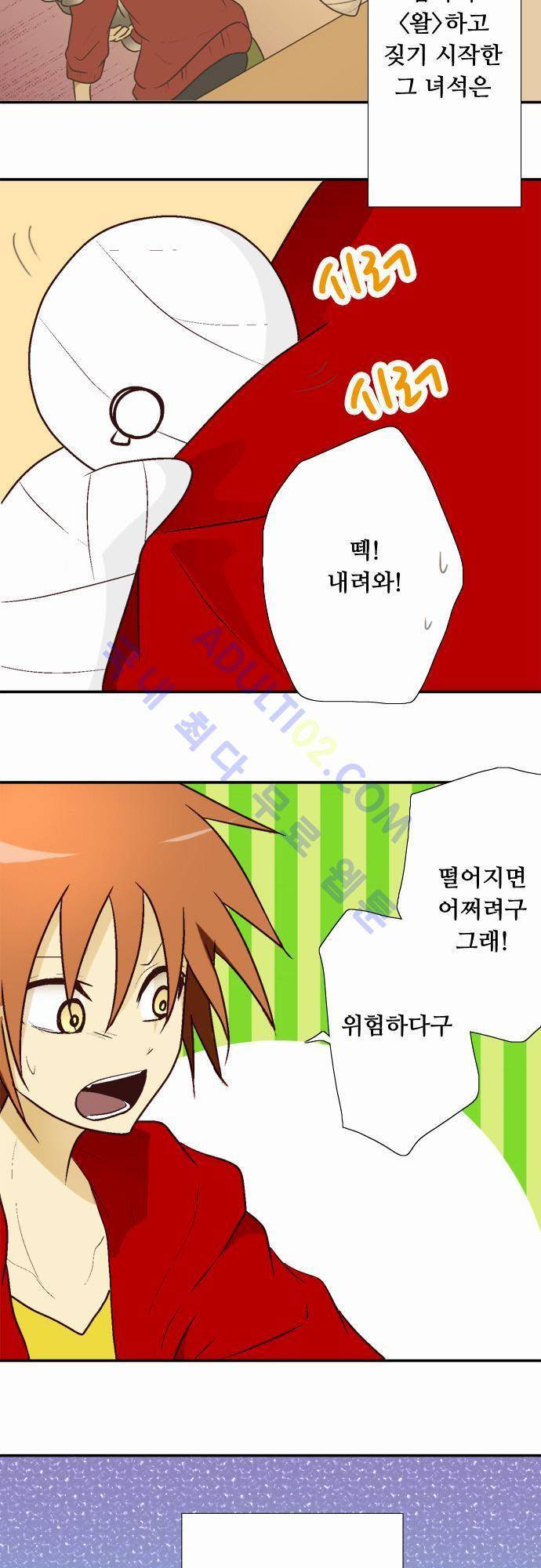 미이라 사육법 3화 2