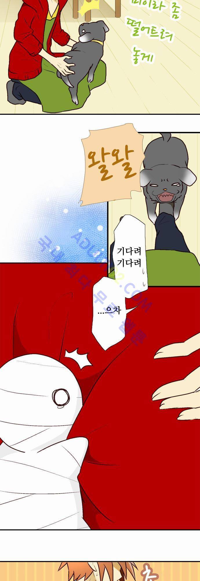 미이라 사육법 3화 5