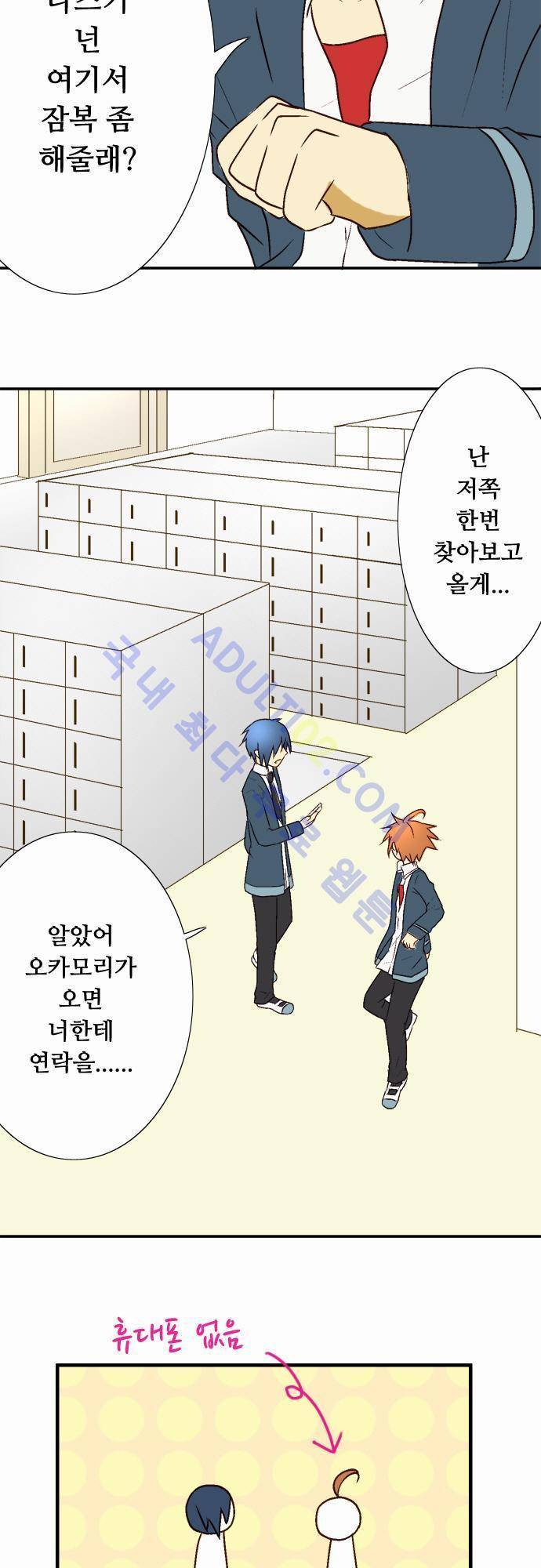 미이라 사육법 12화 2
