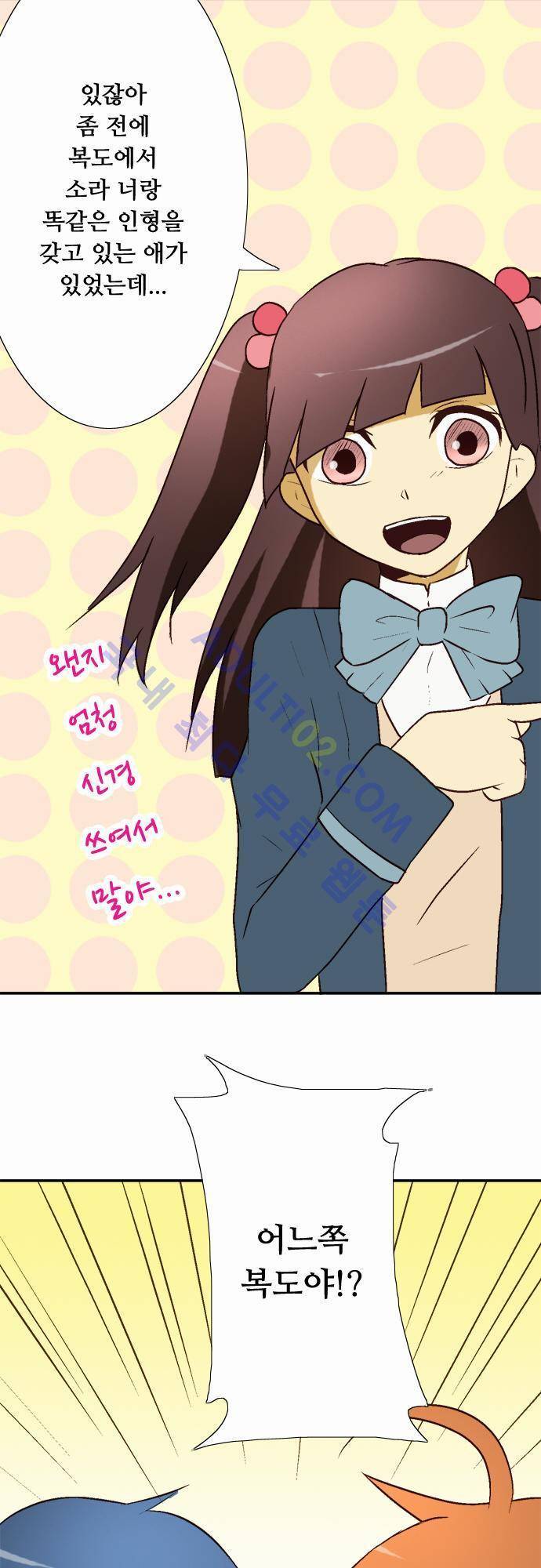 미이라 사육법 12화 5