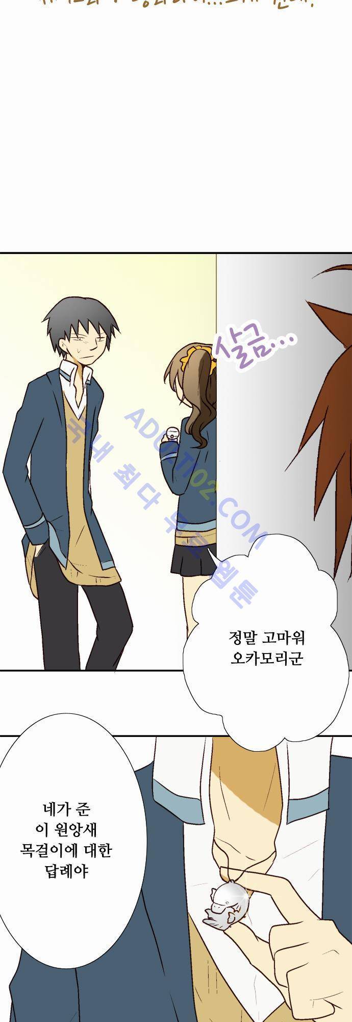 미이라 사육법 12화 7
