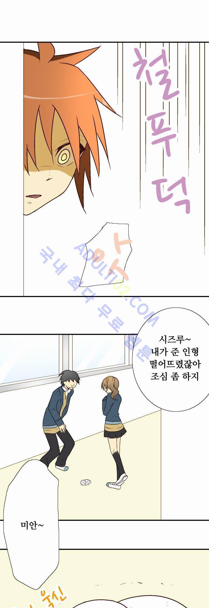 미이라 사육법 12화 9