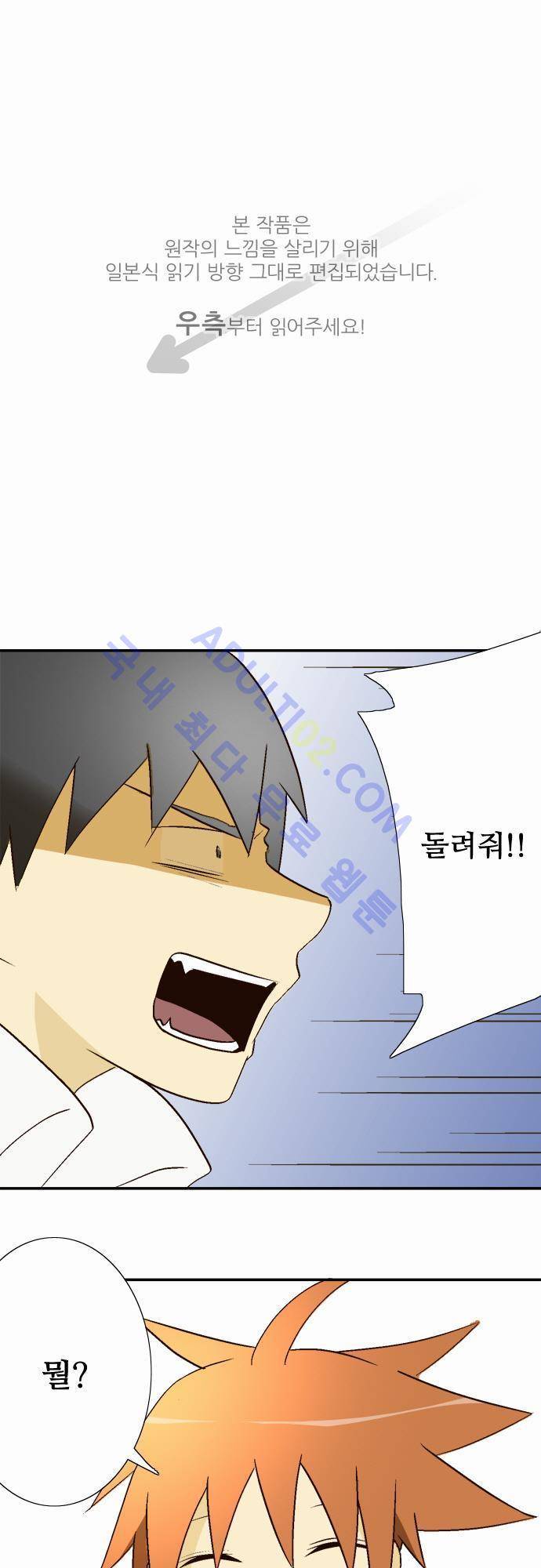미이라 사육법 15화 1