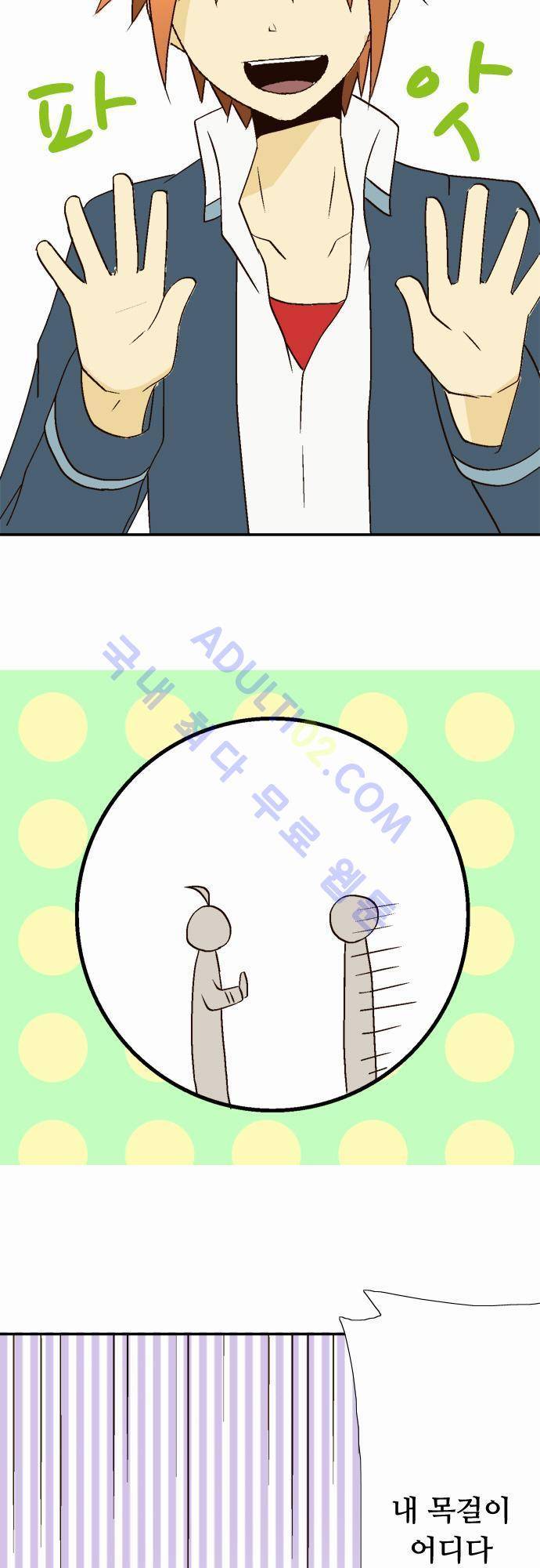 미이라 사육법 15화 2