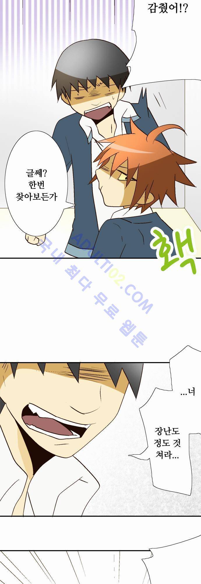 미이라 사육법 15화 3