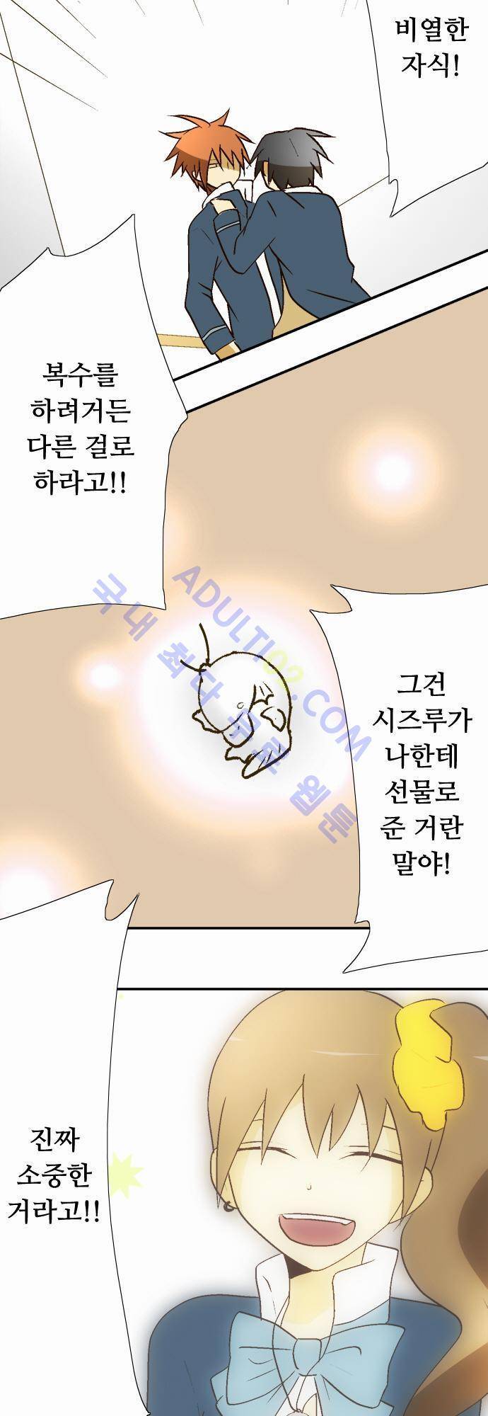 미이라 사육법 15화 4