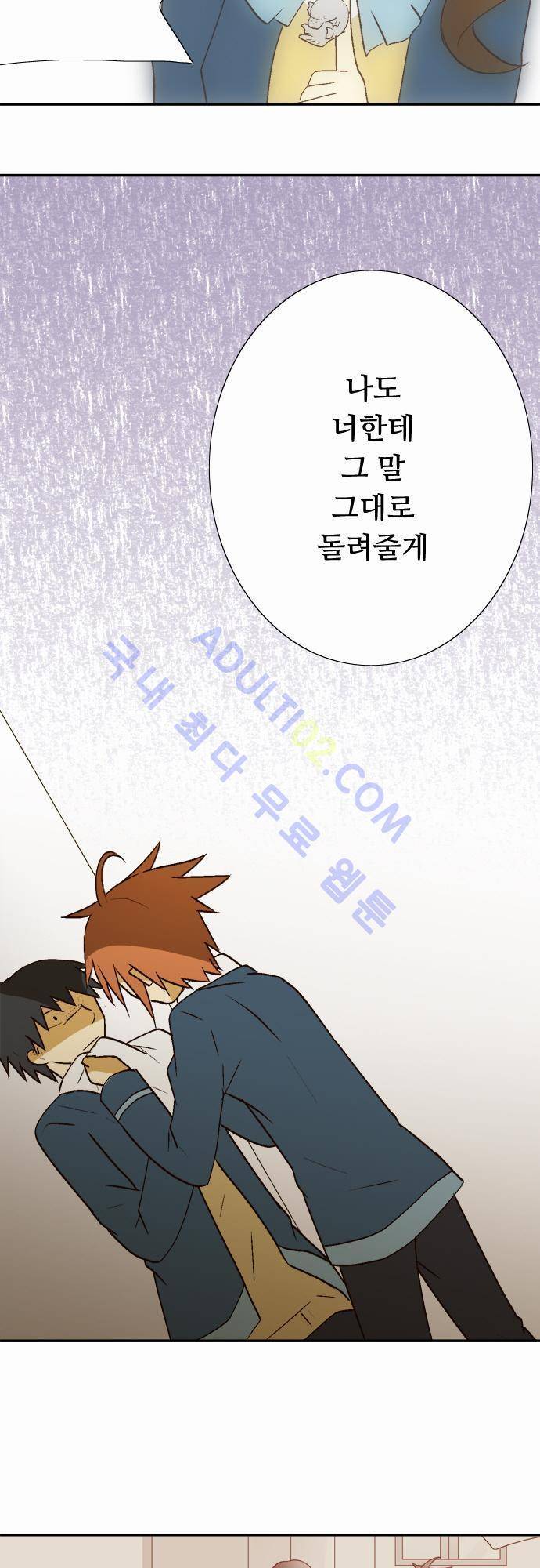 미이라 사육법 15화 5