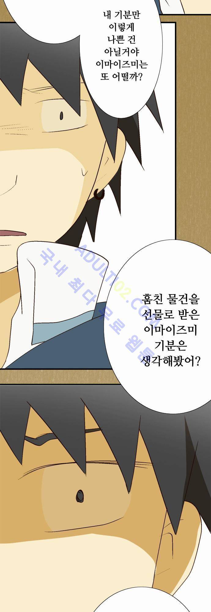 미이라 사육법 15화 7