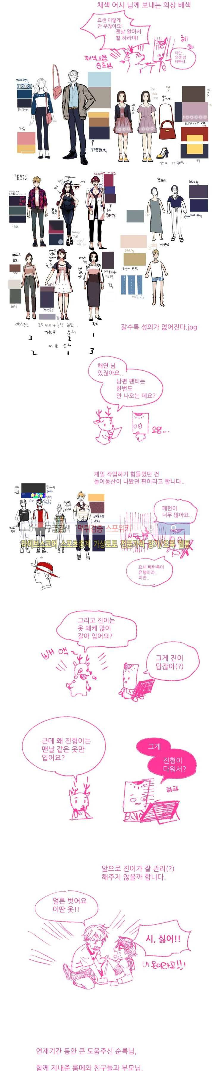 러브 컴퍼니 후기 3