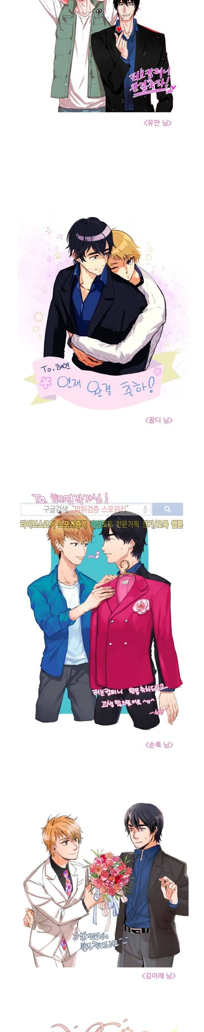 러브 컴퍼니 후기 5
