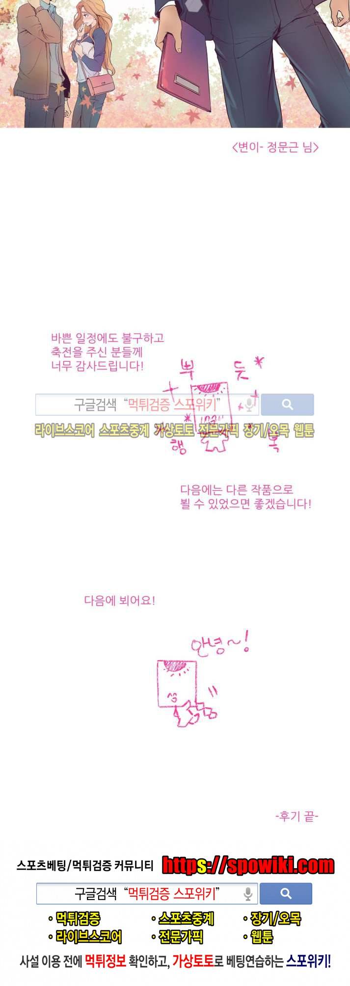 러브 컴퍼니 후기 10