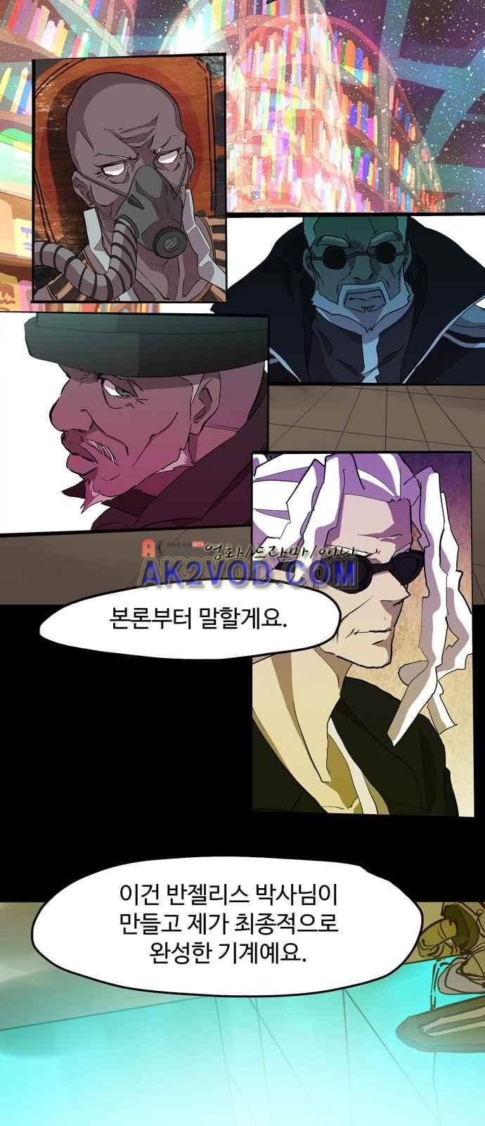 팀피닉스 시즌2 67화 2