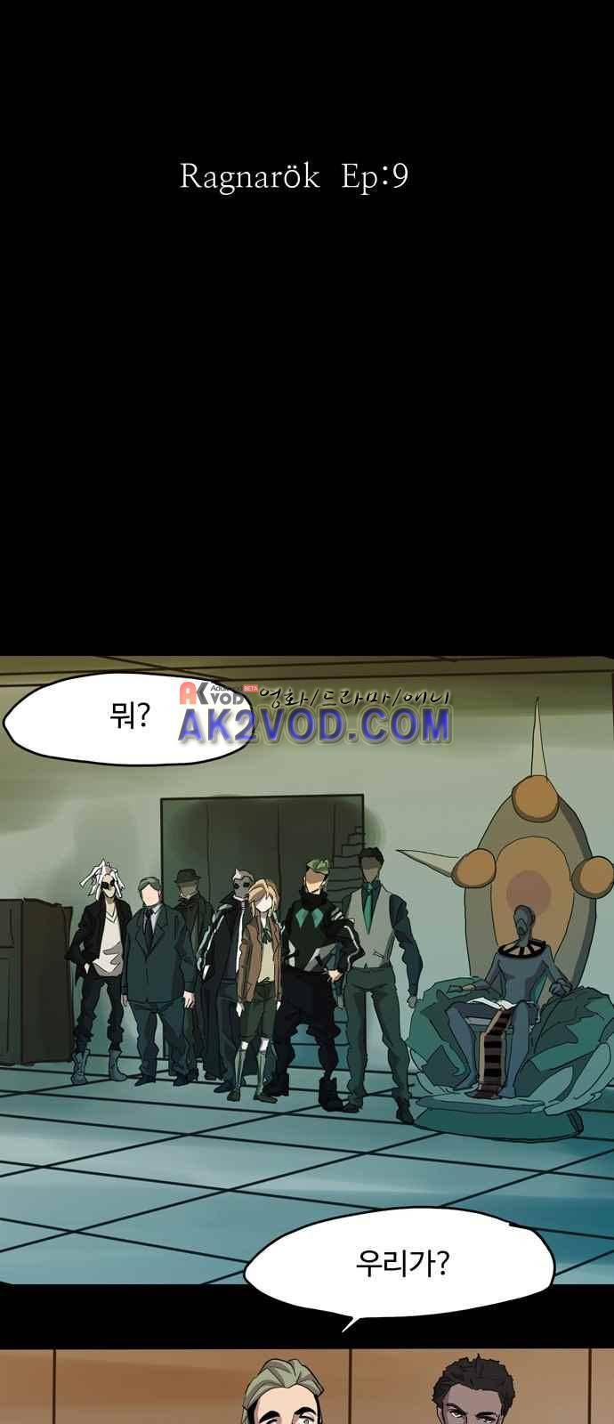 팀피닉스 시즌2 67화 6