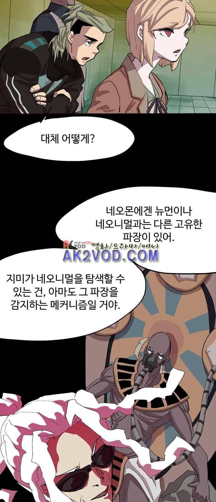 팀피닉스 시즌2 67화 9