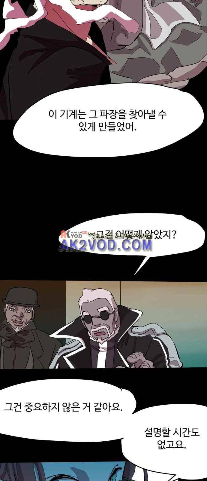 팀피닉스 시즌2 67화 10