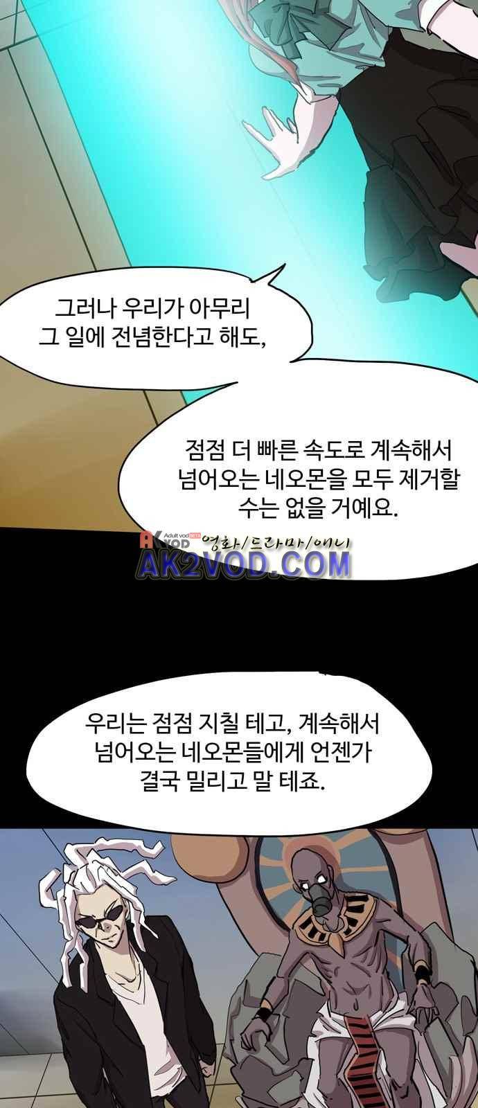 팀피닉스 시즌2 67화 12