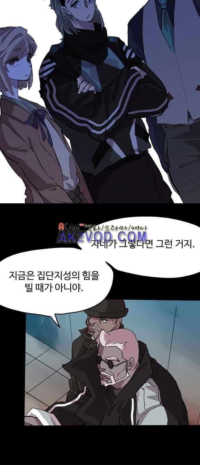 팀피닉스 시즌2 67화 14