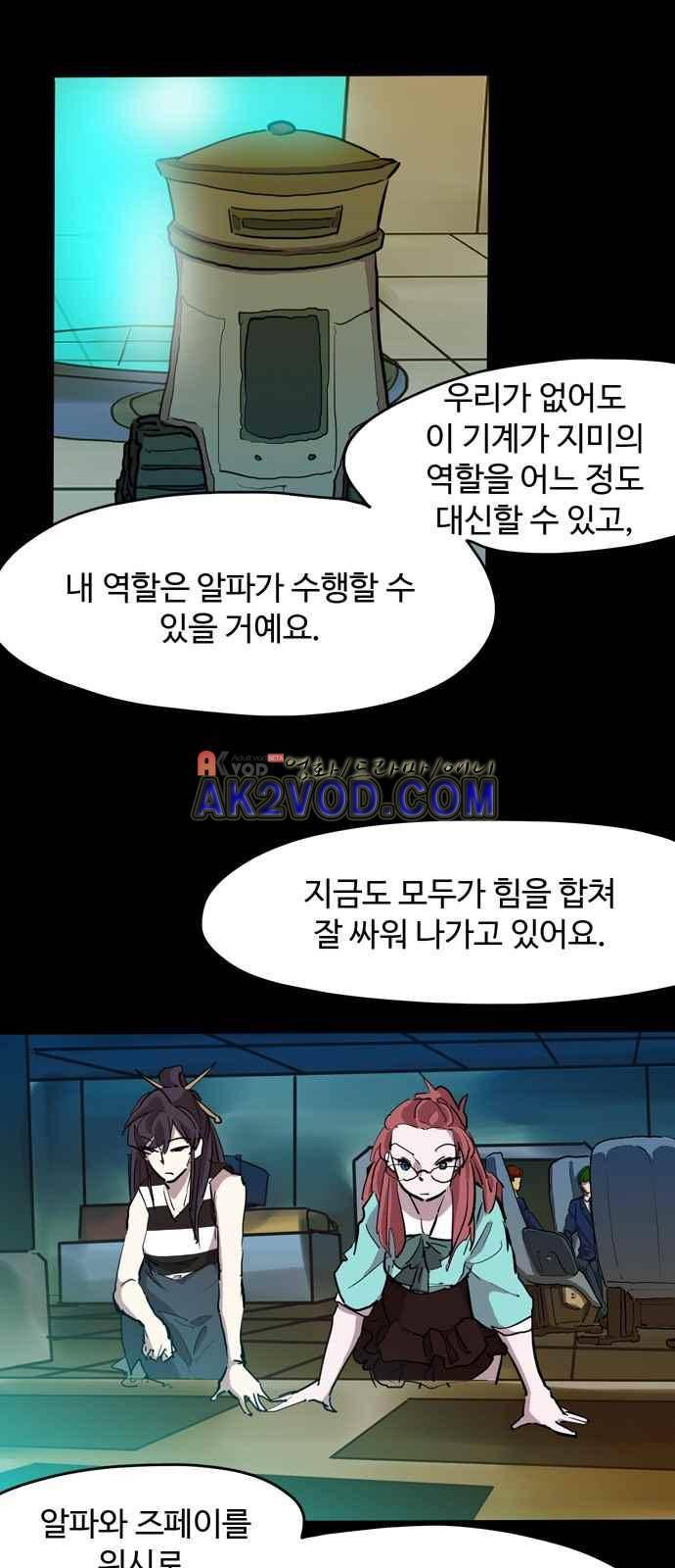 팀피닉스 시즌2 67화 15