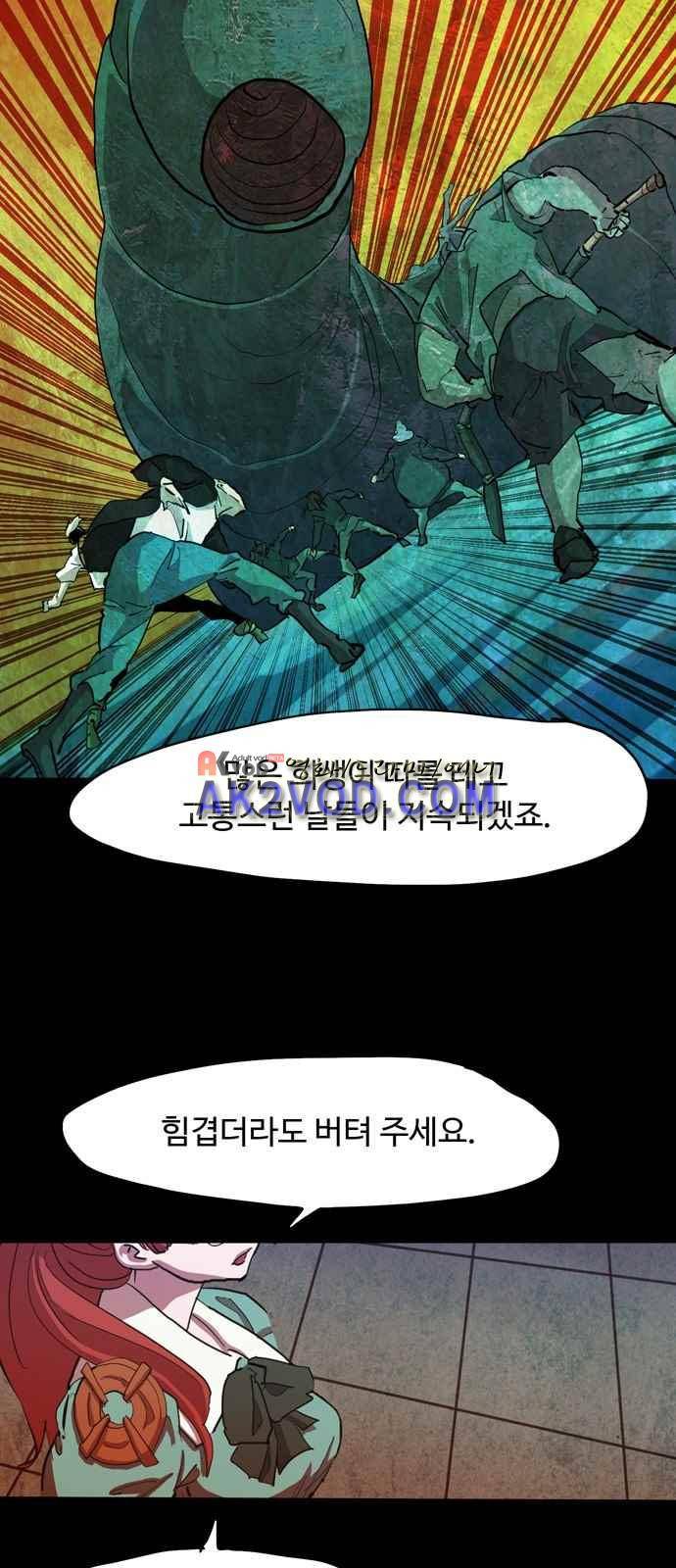 팀피닉스 시즌2 67화 17