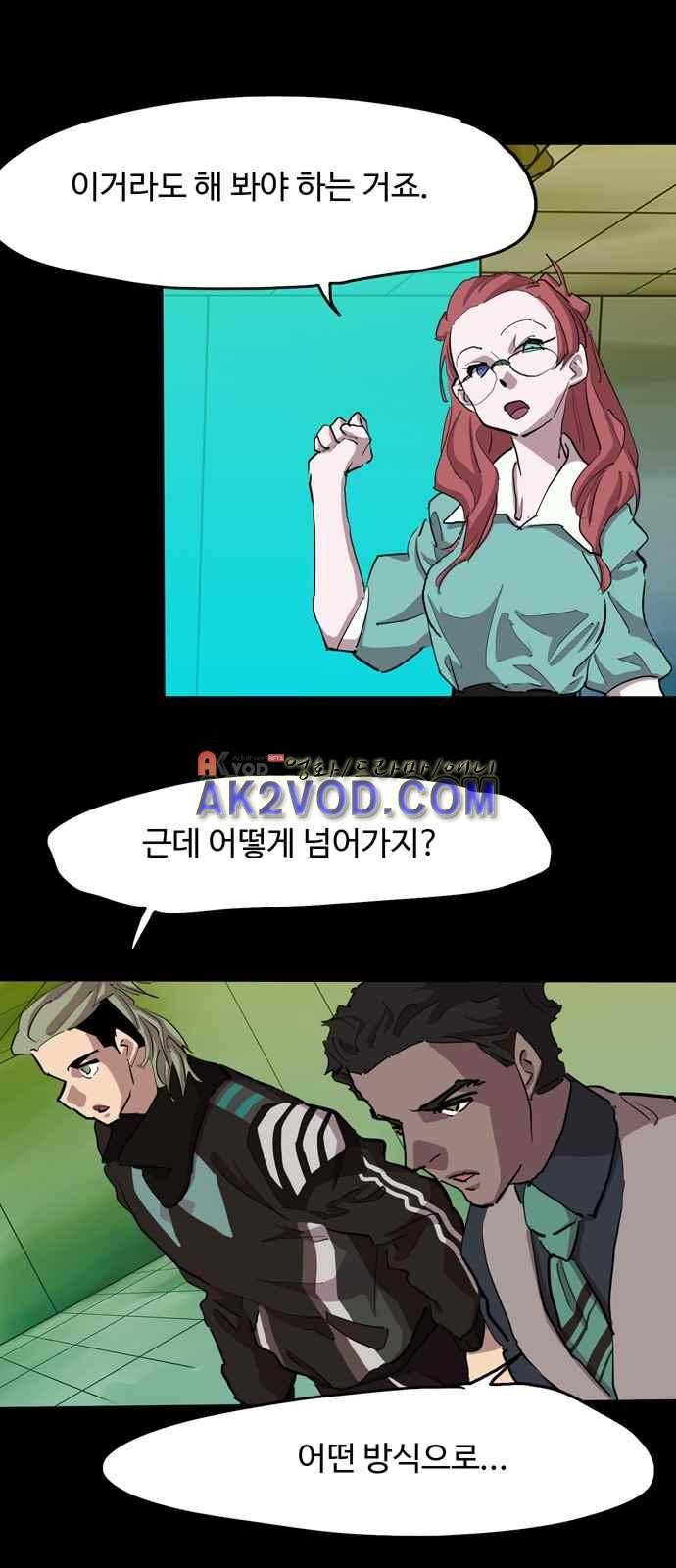 팀피닉스 시즌2 67화 19