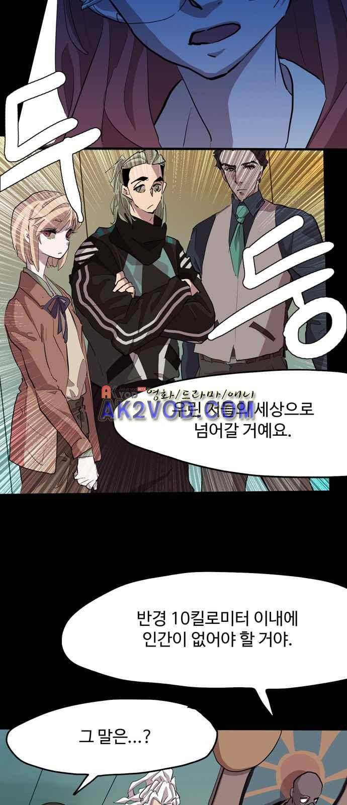 팀피닉스 시즌2 67화 23
