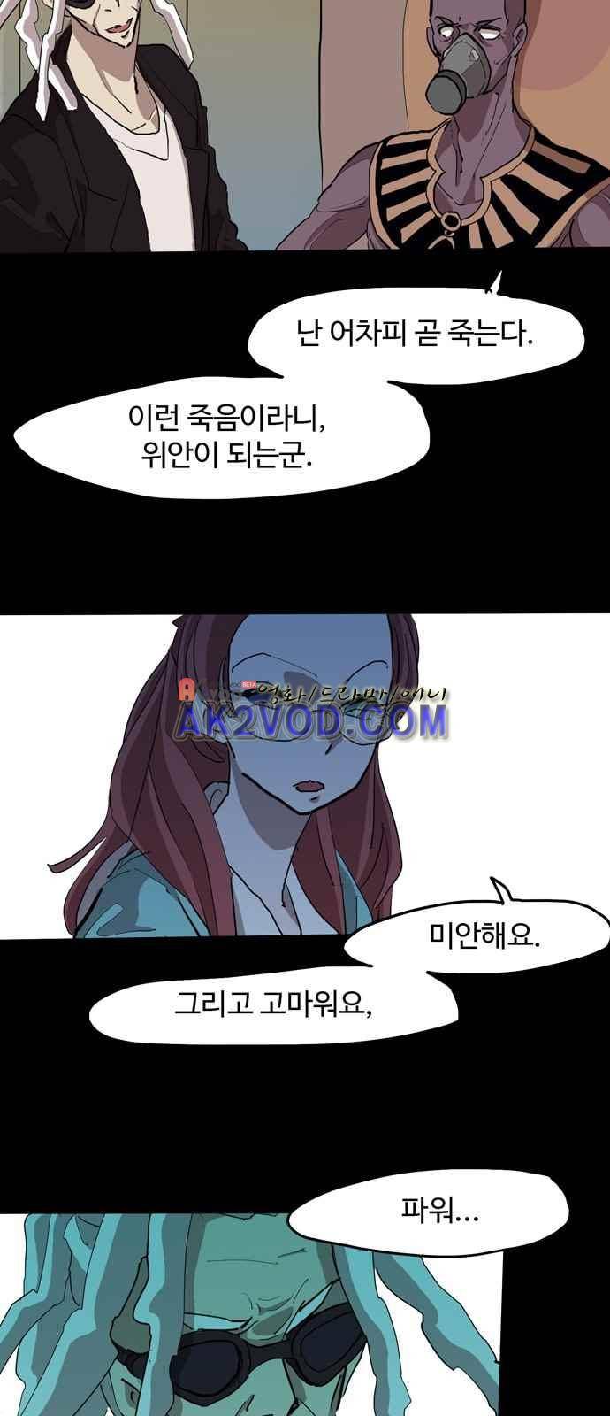 팀피닉스 시즌2 67화 25