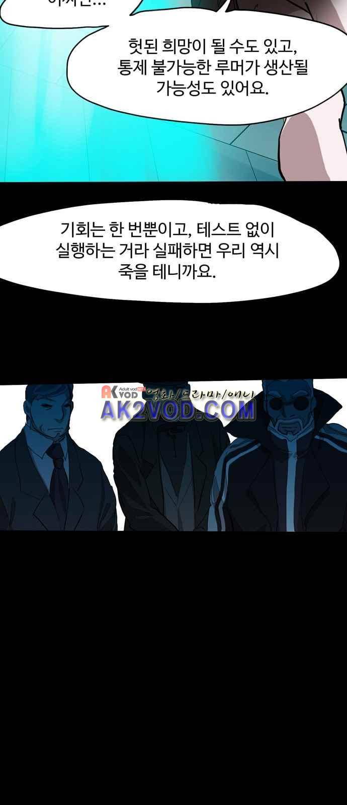 팀피닉스 시즌2 67화 27