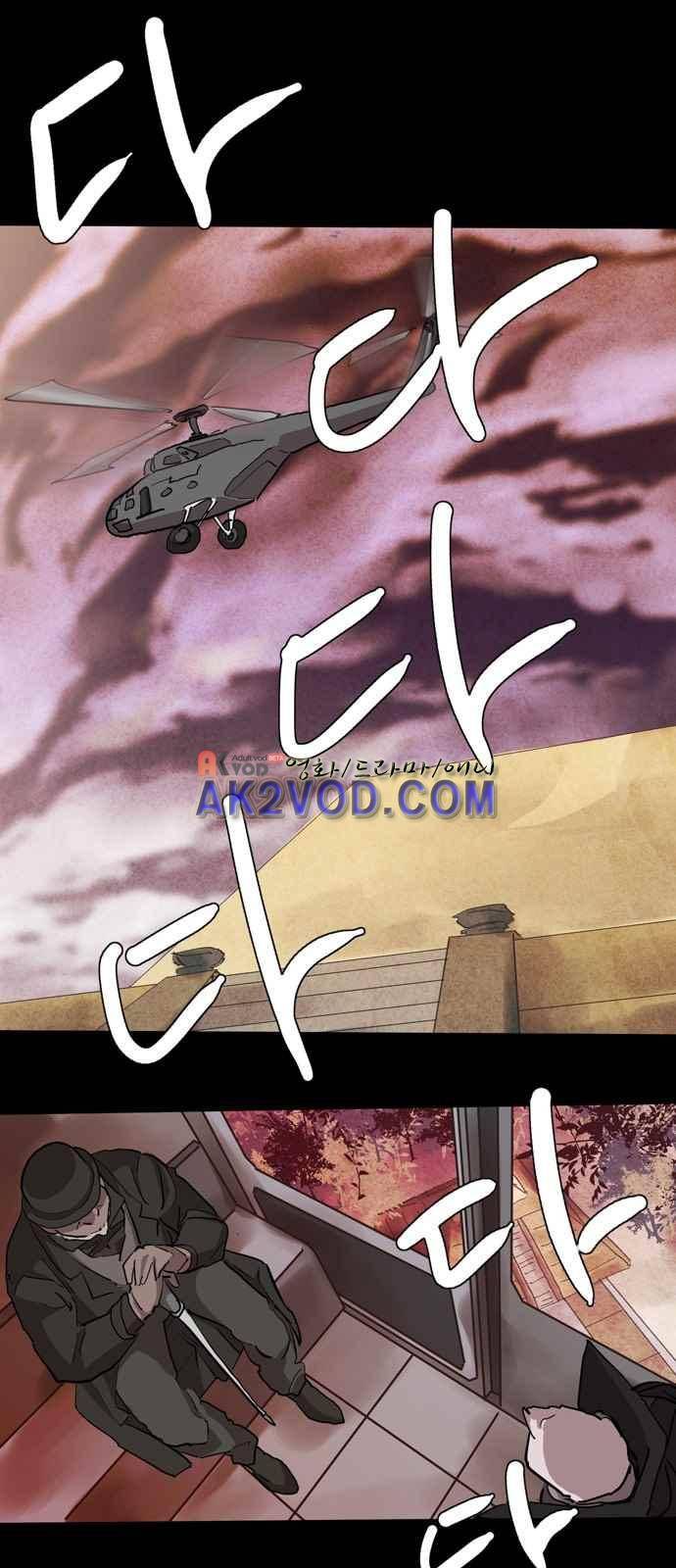 팀피닉스 시즌2 67화 28