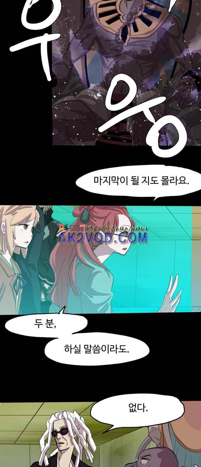 팀피닉스 시즌2 67화 31