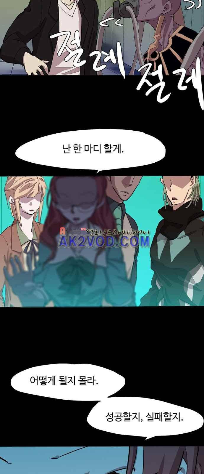 팀피닉스 시즌2 67화 32