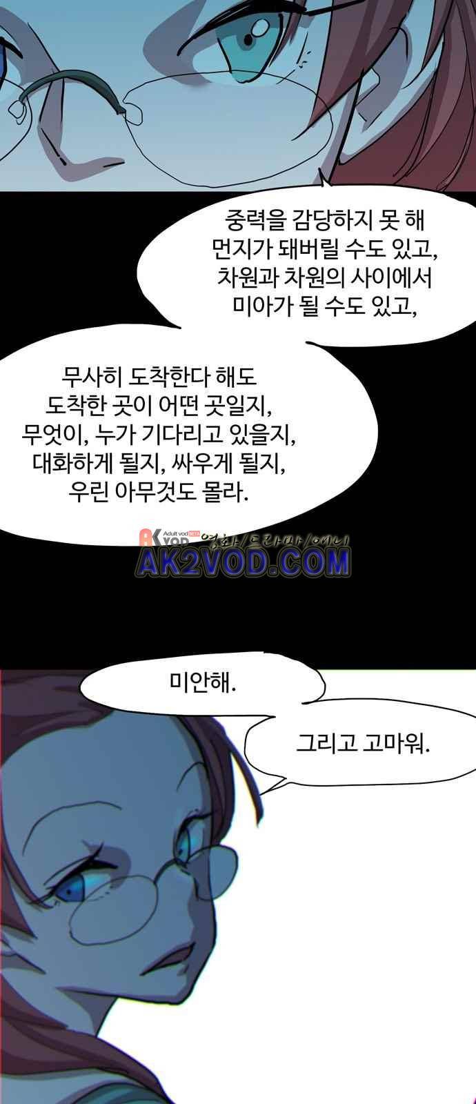 팀피닉스 시즌2 67화 33