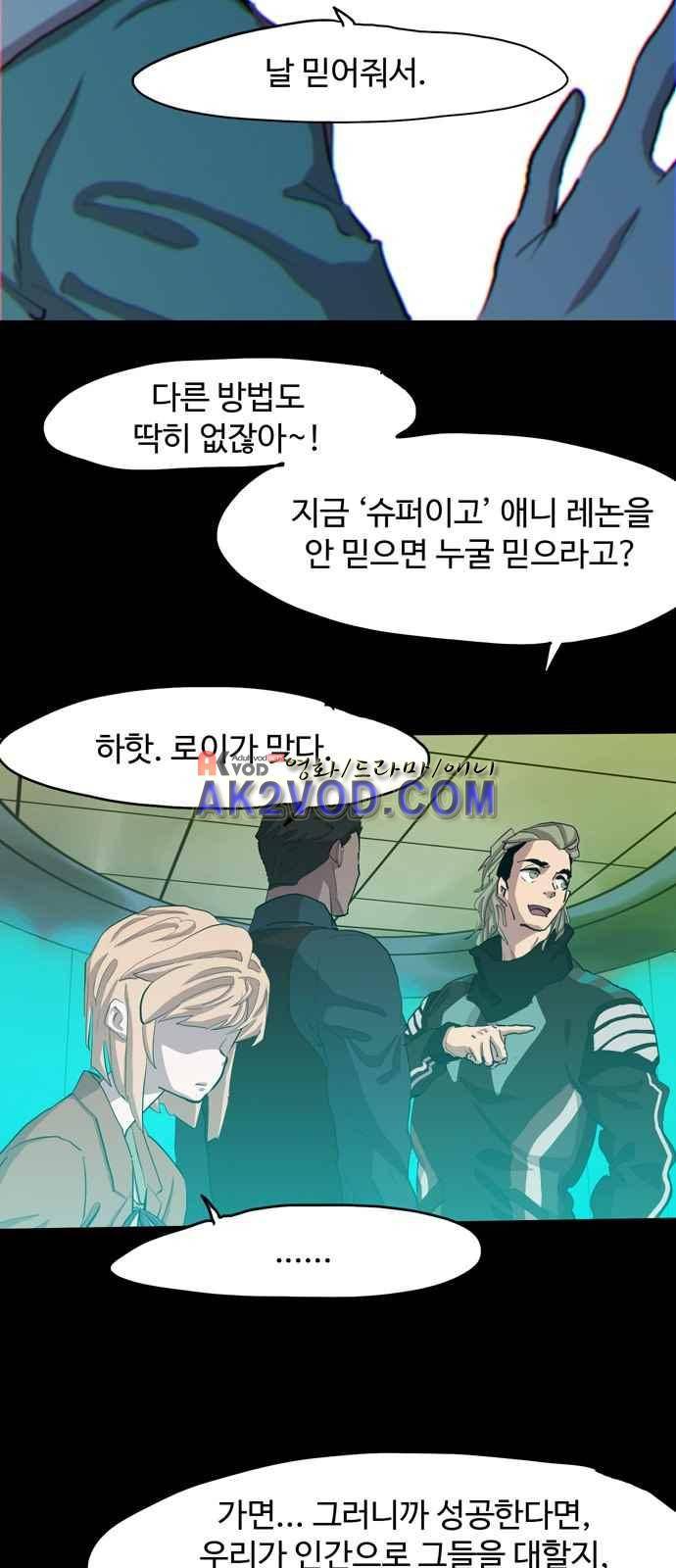 팀피닉스 시즌2 67화 34