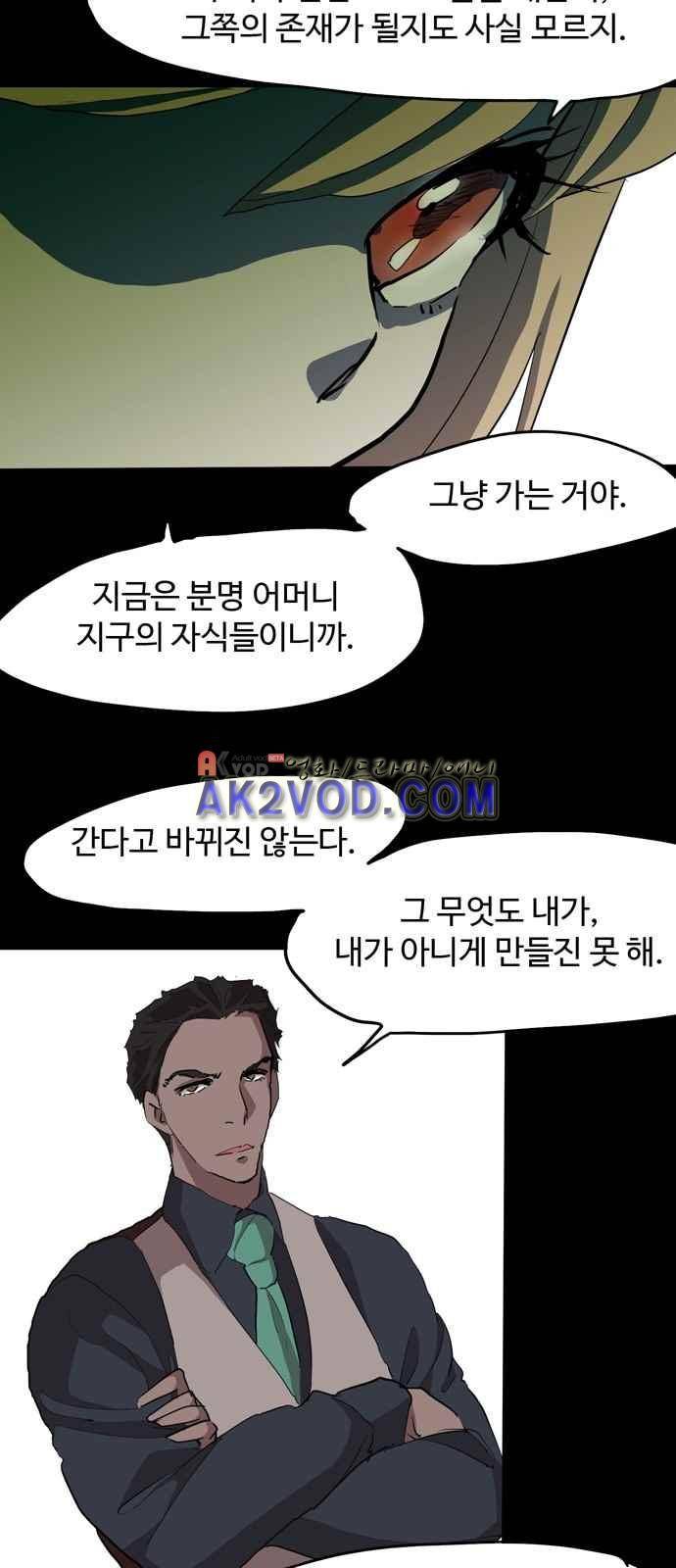 팀피닉스 시즌2 67화 35