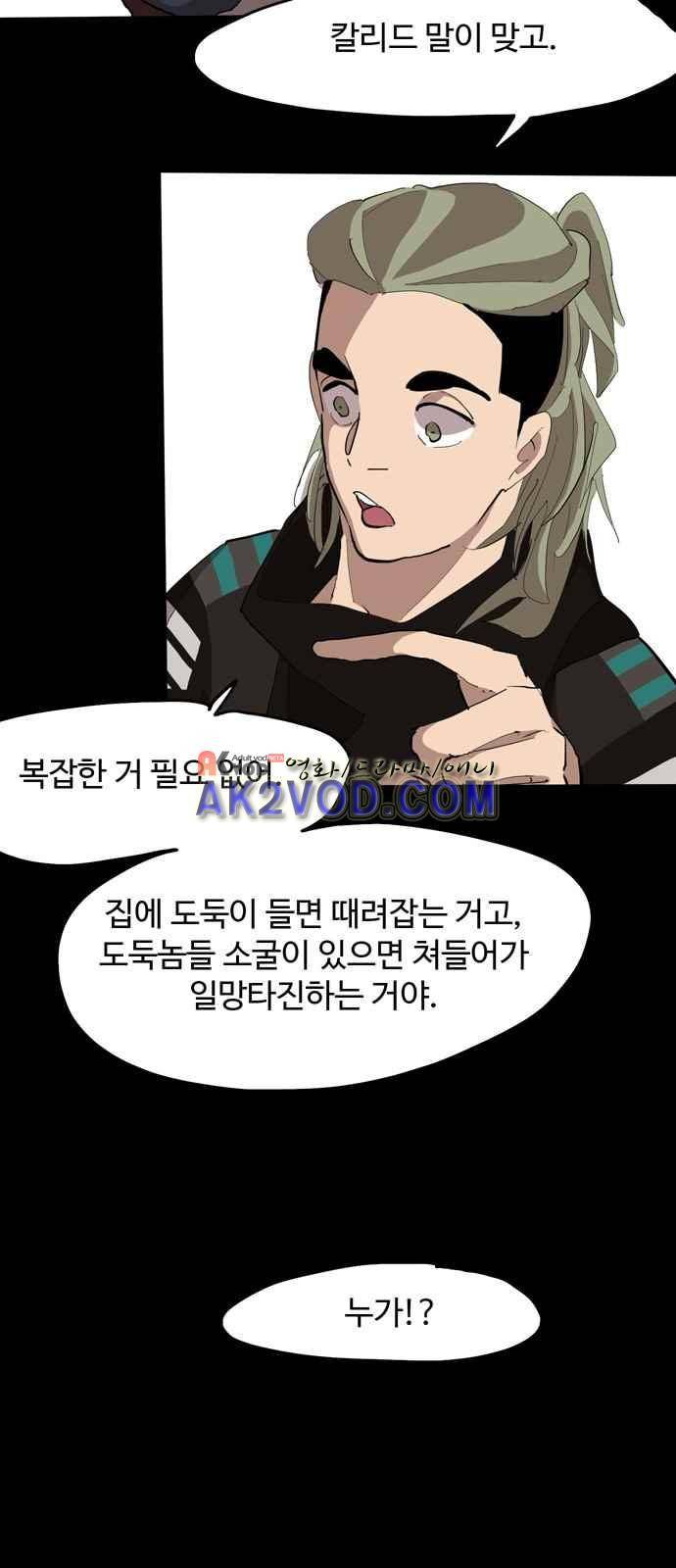 팀피닉스 시즌2 67화 36