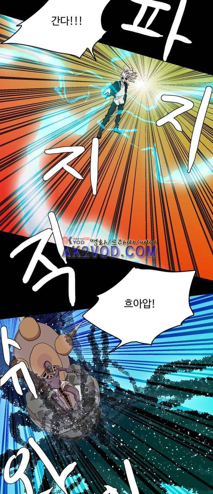 팀피닉스 시즌2 67화 38