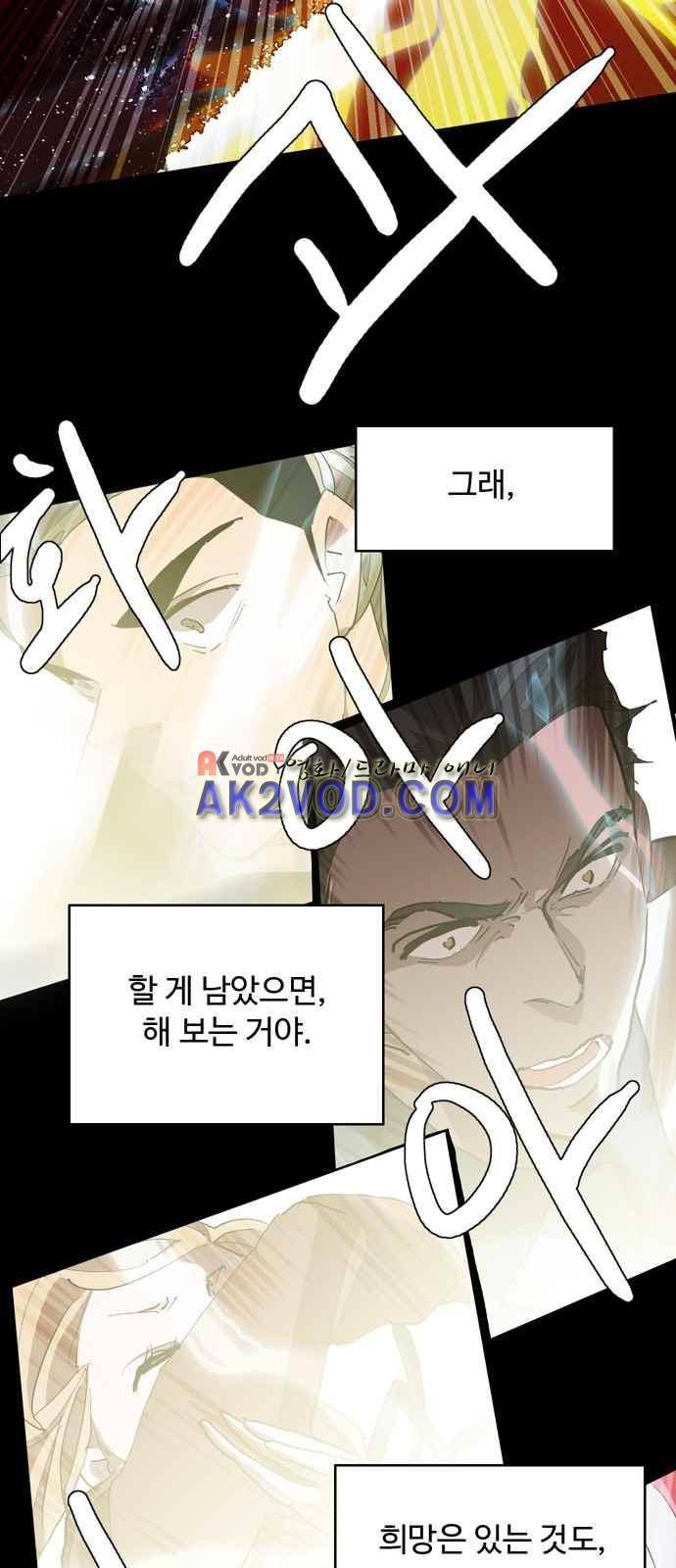 팀피닉스 시즌2 67화 40