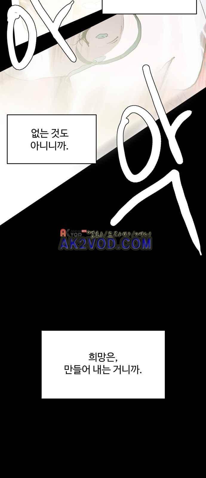 팀피닉스 시즌2 67화 41