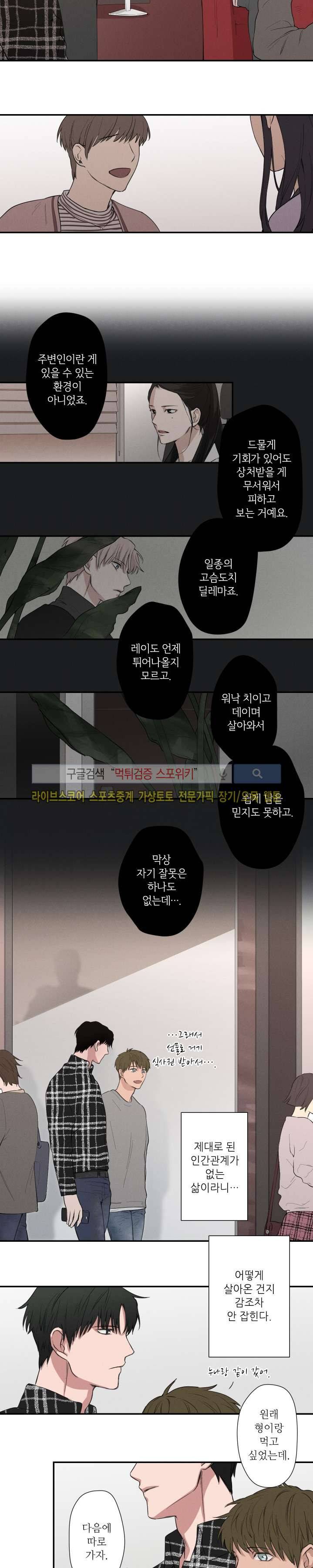 하이드앤시크 5화 5
