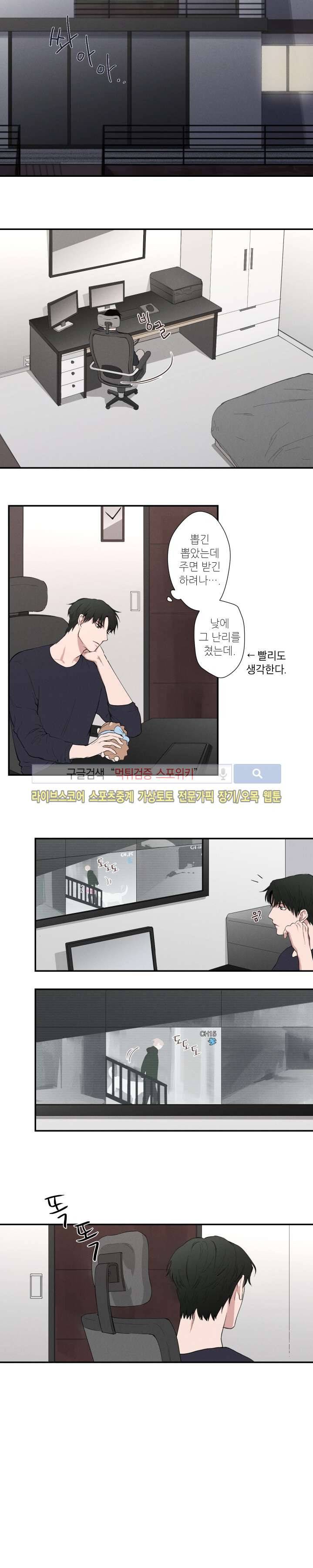 하이드앤시크 5화 7