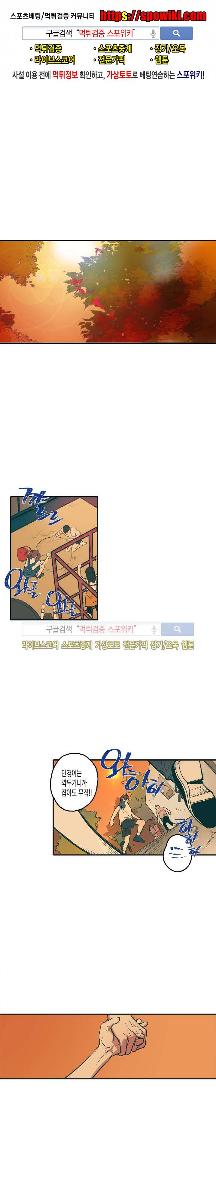 투 일로퍼 3화 1