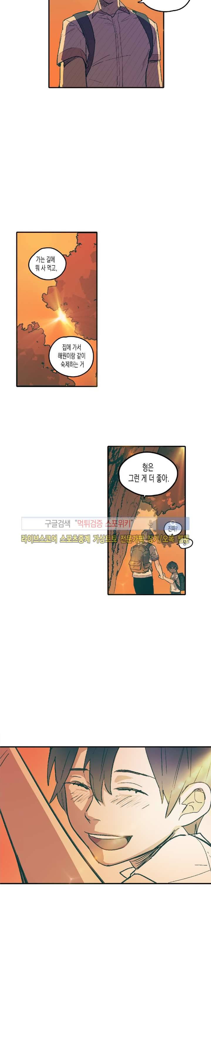 투 일로퍼 3화 4