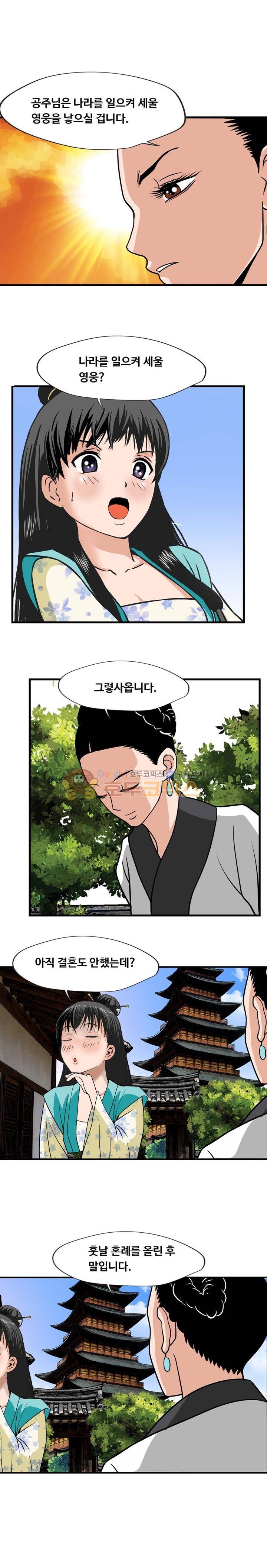 아비틴 18화 2