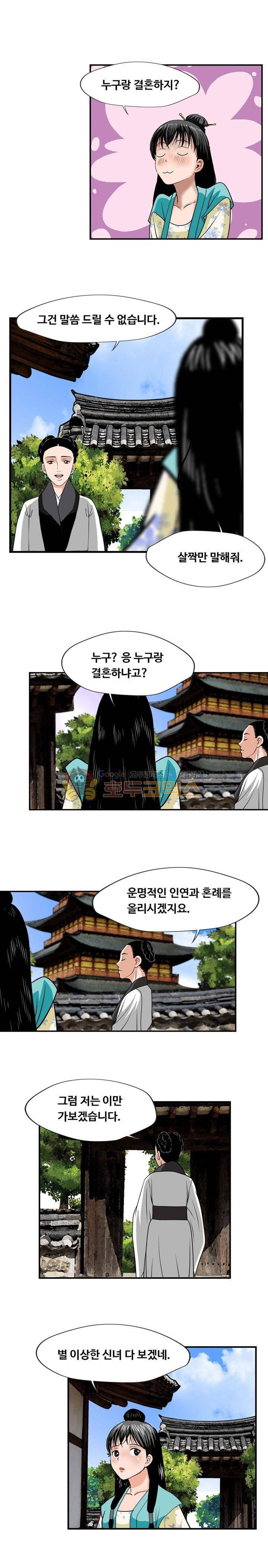아비틴 18화 3