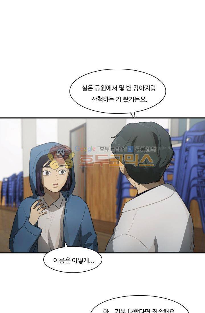 갈피 48화 3