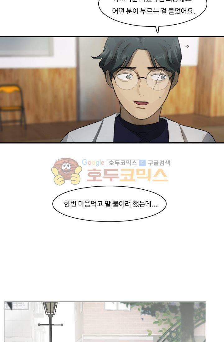 갈피 48화 4