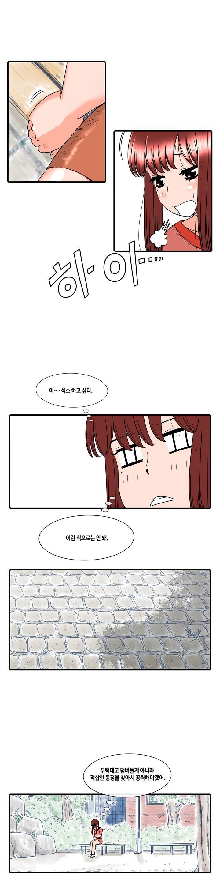 윤나뎐 19화 3