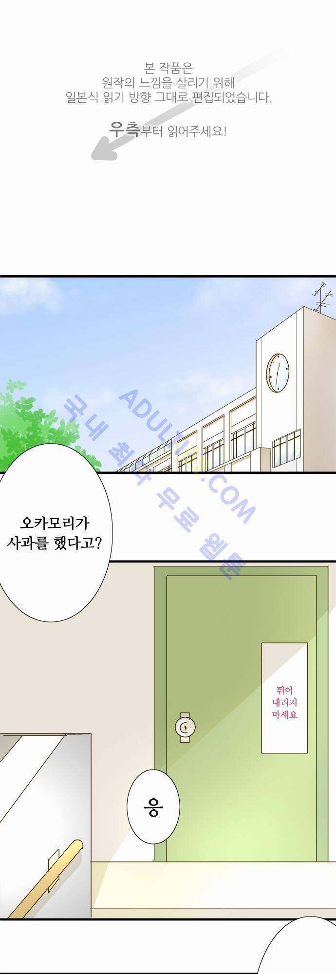 미이라 사육법 16화 1