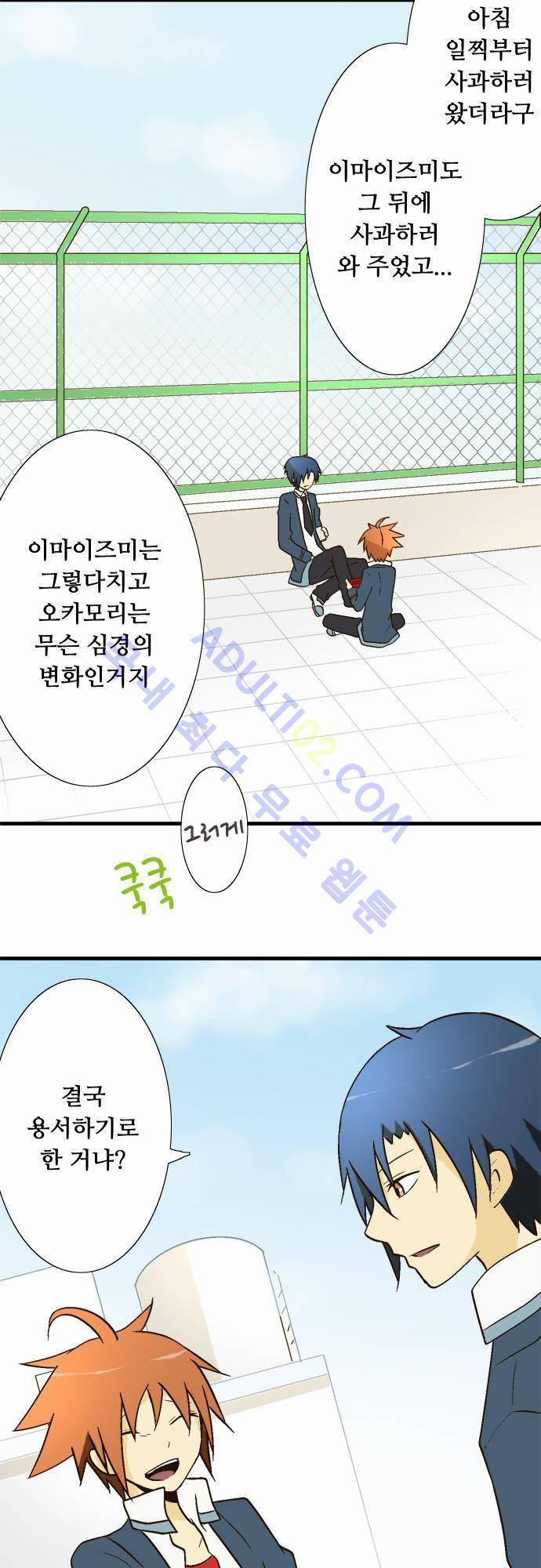 미이라 사육법 16화 2