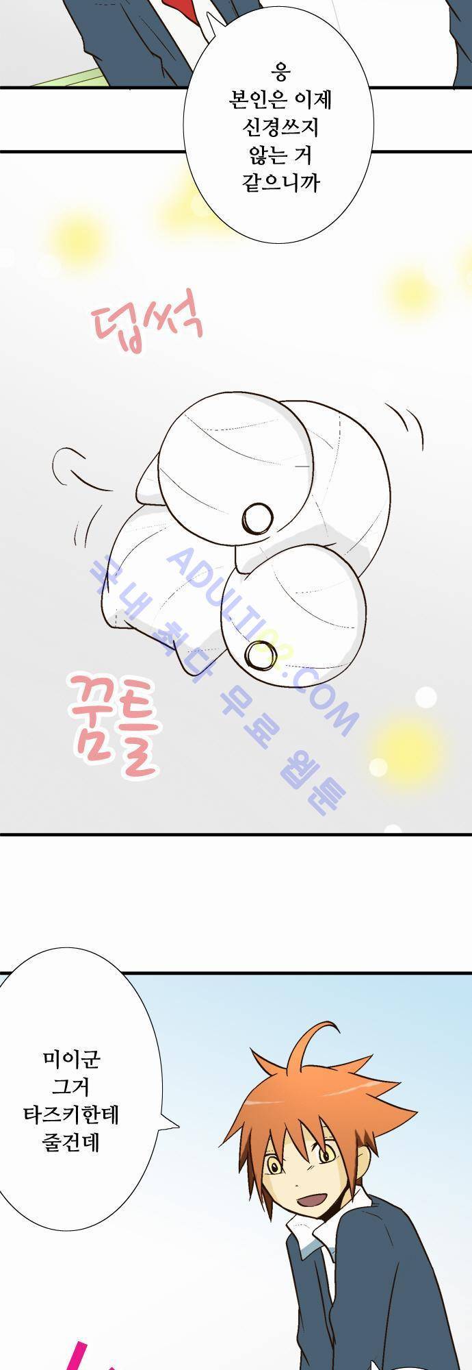 미이라 사육법 16화 3