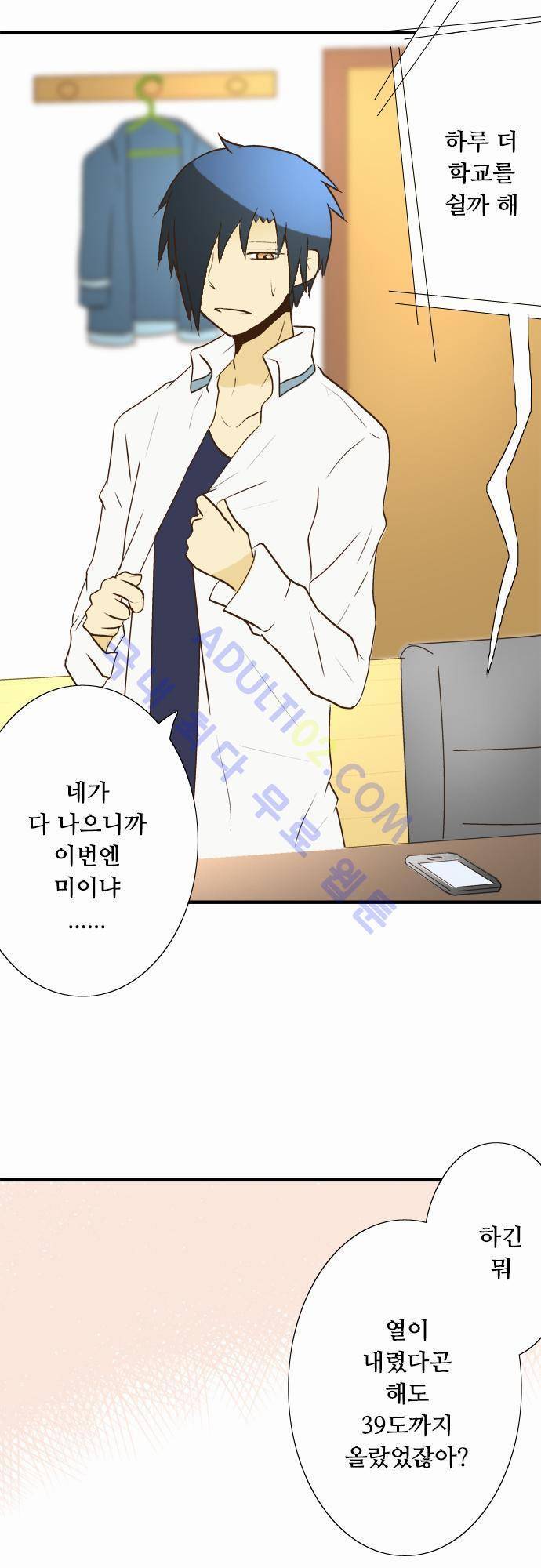 미이라 사육법 26화 3
